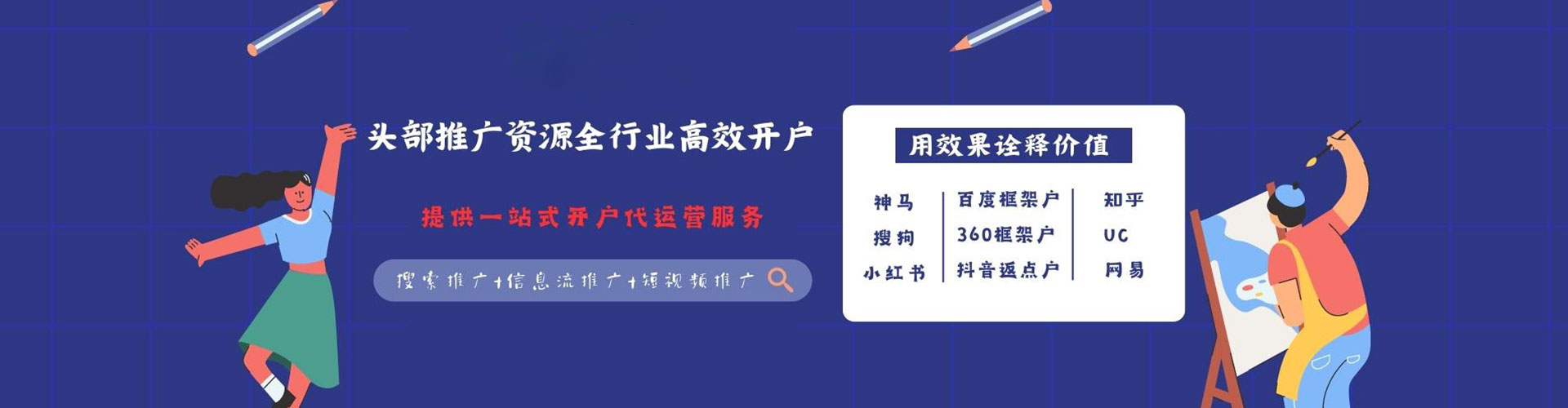 白玉百度推广优化